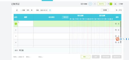 廣州醫療發票查詢系統應用軟件開發指南
