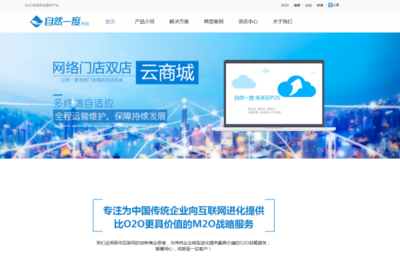 M2O電商系統(tǒng)、電商ERP與移動(dòng)互聯(lián)開(kāi)發(fā) 選擇可靠技術(shù)伙伴的關(guān)鍵